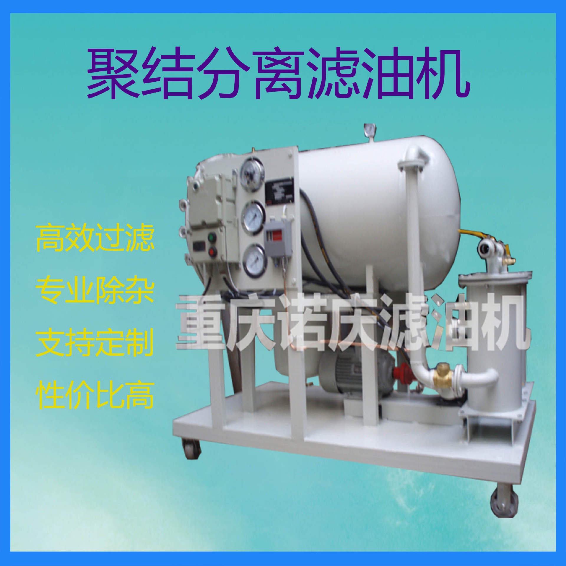 濾油機(jī)快速接頭的功用和特性